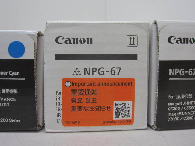  【未開封】Canon キヤノン 純正トナーカートリッジ 5本セット NPG-67 ブラック3本 シアン マゼンタ_画像4
