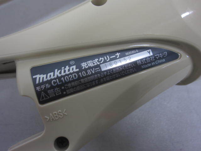 マキタ makita CL102D 充電式クリーナー 10.8V 紙パック式 コードレス掃除機 _画像3