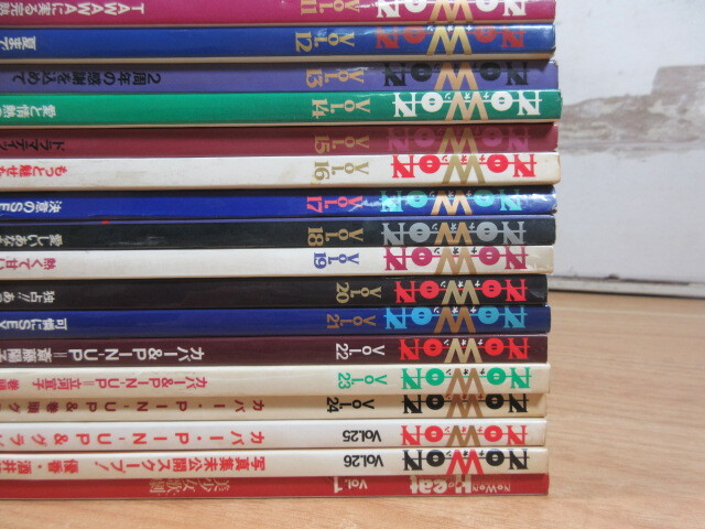 1ZC「NOWON　ナオン 1993～2000年 VOL.1～26 揃い＋ナオン・ヒート VOL.1」計27冊セット まとめ売り 現状品 川島なお美/沖直美 他_画像7