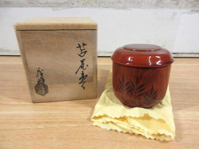 1B3-3「茶道具 苫屋棗 土居義峰」本物保証 茶器 山中塗 共箱 蒔絵 現状品 茶 茶道_画像1