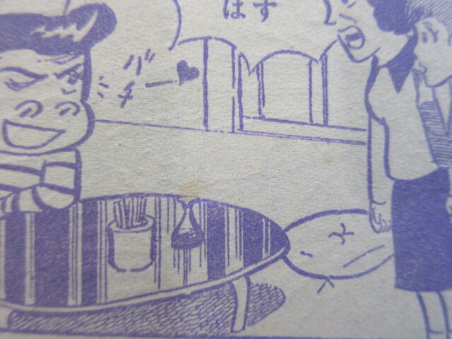2J1-1 (週刊 少年キング 1977年 50号) 漫画 雑誌 少年キング 現状品_画像10
