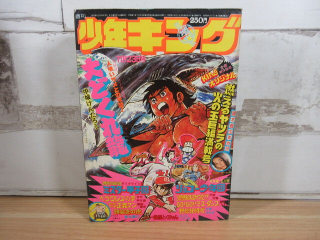 5780円 鉄人28号 全10巻 1巻と3巻以外は初版本 横山光輝 秋田 5780円 鉄人28号 全10巻 1巻と3巻以外は初版本 横山光輝 秋田