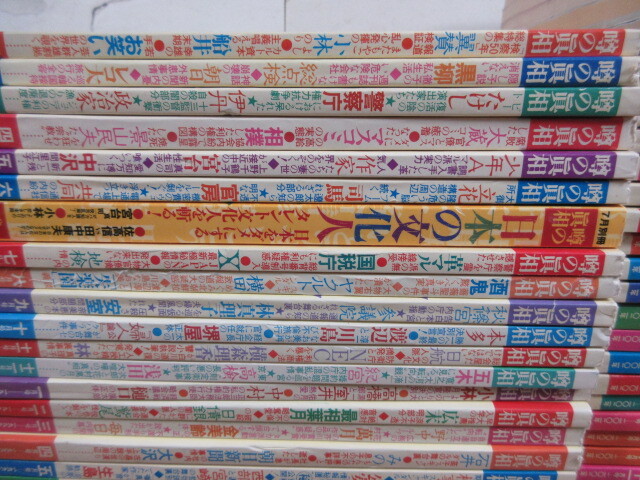 1ZC「噂の眞相 1994～2004年 不揃い 計103冊 まとめ売り」噂の真相 雑誌 芸能界 噂 裏社会 裏話 現状品_画像4