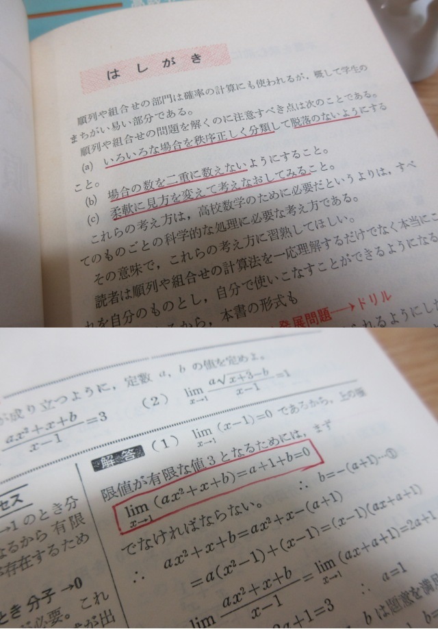 2K3-2「高数ゼミ まとめて 7冊セット」旺文社 数学 図形/座標/微分・積分/方程式と不等式/指数関数と対数関数 他 経年劣化有 現状_画像6