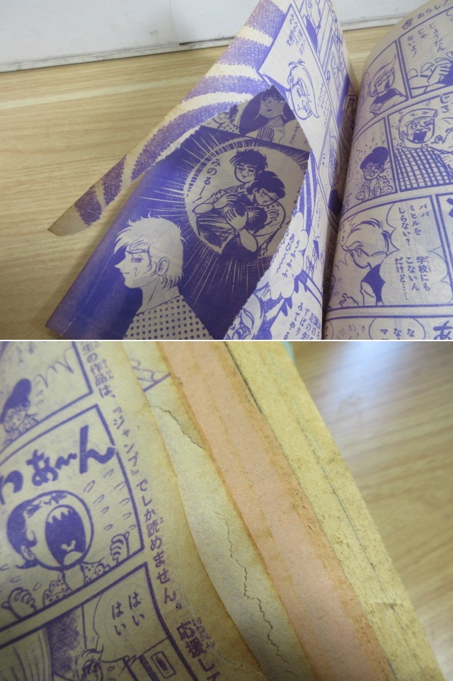 Yahoo!オークション - 1D1-4「週刊 少年ジャンプ 1971~1972年 Yahoo!オークション - 1D1-4「週刊 少年ジャンプ 1971~1972年