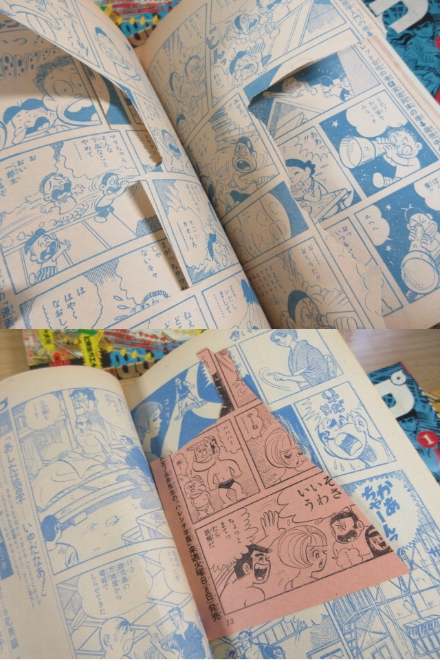 Yahoo!オークション - 1D1-4「週刊 少年ジャンプ 1971~1972年 Yahoo!オークション - 1D1-4「週刊 少年ジャンプ 1971~1972年
