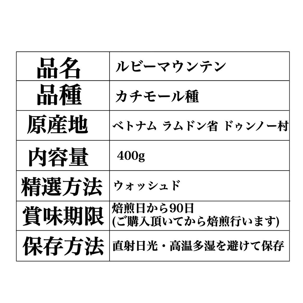 生豆 800g ベトナム アラビカ ルビーマウンテン G1 コーヒー豆 珈琲豆Vietnam beans