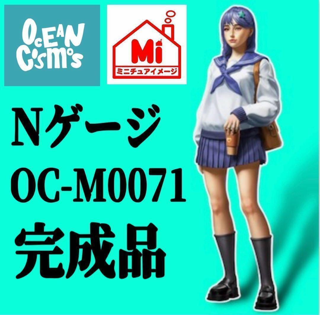 NEW 1/48 オーシャンコスモス0080 フィギュア 1/64より大 リアル NEW 1/48 オーシャンコスモス0080 フィギュア 1/64より大 リアル