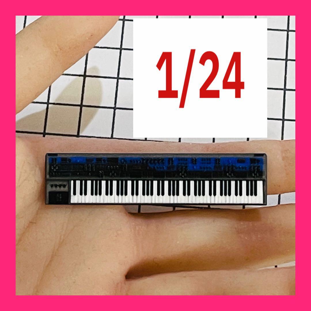 1/24 シンセサイザー　ミニチュア　ピアノ　フィギュアに　1/64より大_画像1
