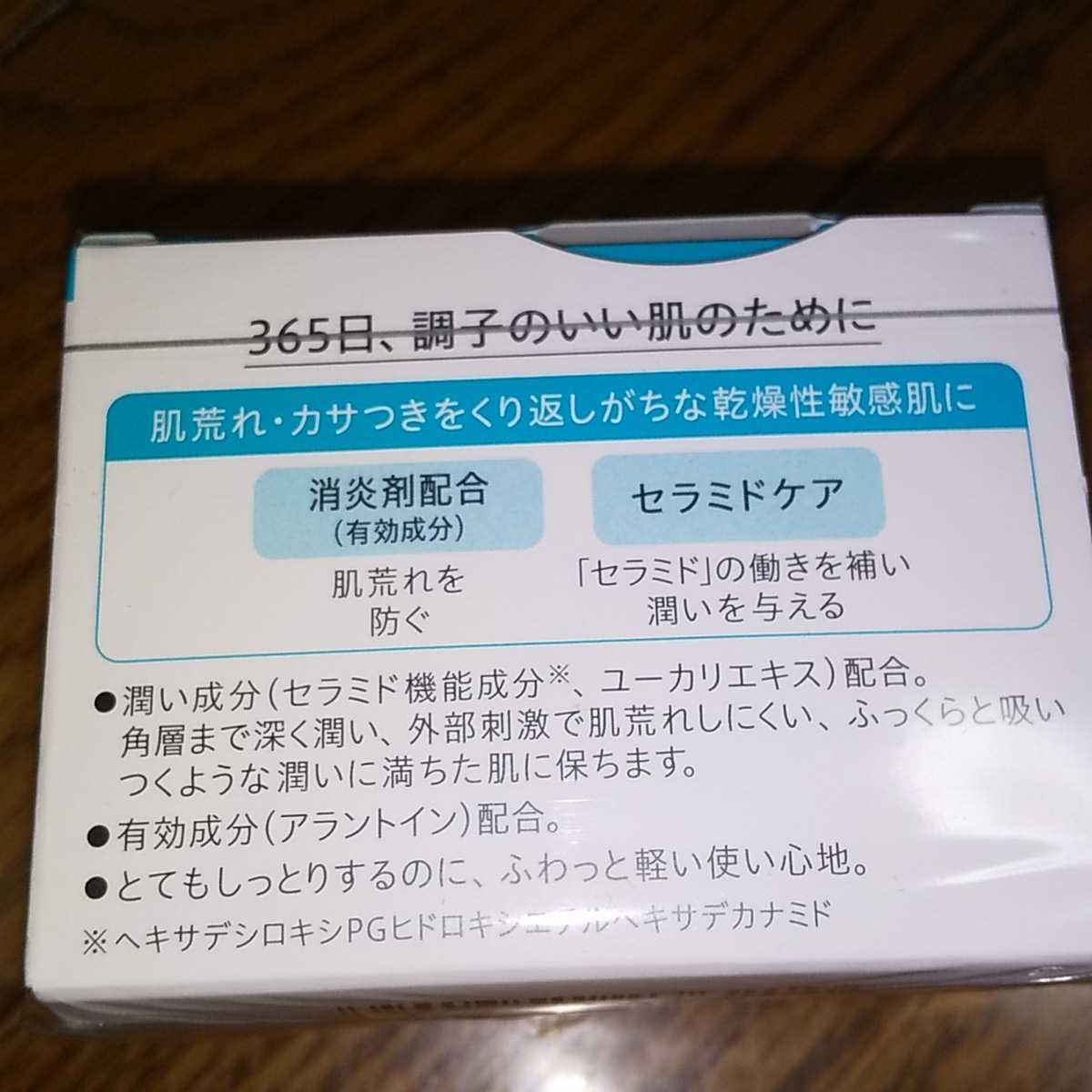 キュレル Curel潤浸保湿クリーム40㌘ フェイスクリーム 2個セット 定形外210円 新品 お買い得 花王キュレル _画像5