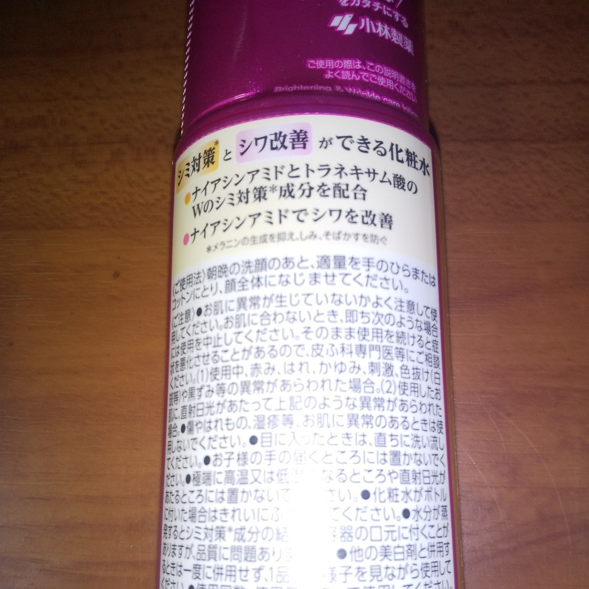 ☆薬用 ケシミン　リンクルケアプラス　化粧水1本１６０ml　ジェルクリーム５０g　2個　お買い得　小林製薬　新品未使用_画像6