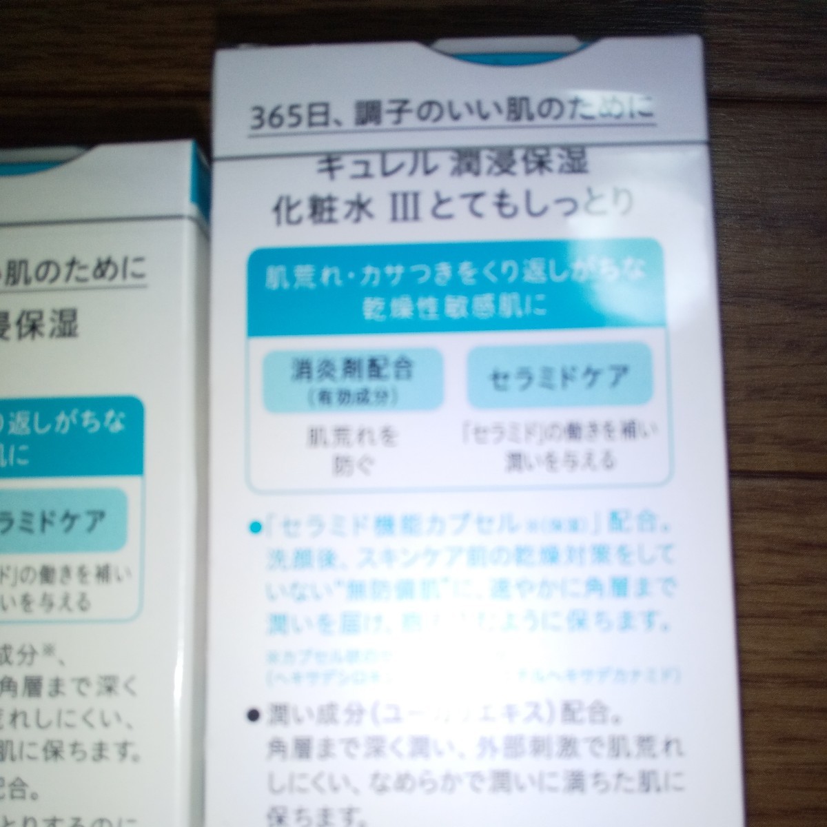 キュレル Curel浸潤保湿　乳液１２０mlと化粧水 １５０ml　2個セット 新品 乾燥肌に お買い得 花王キュレル _画像5