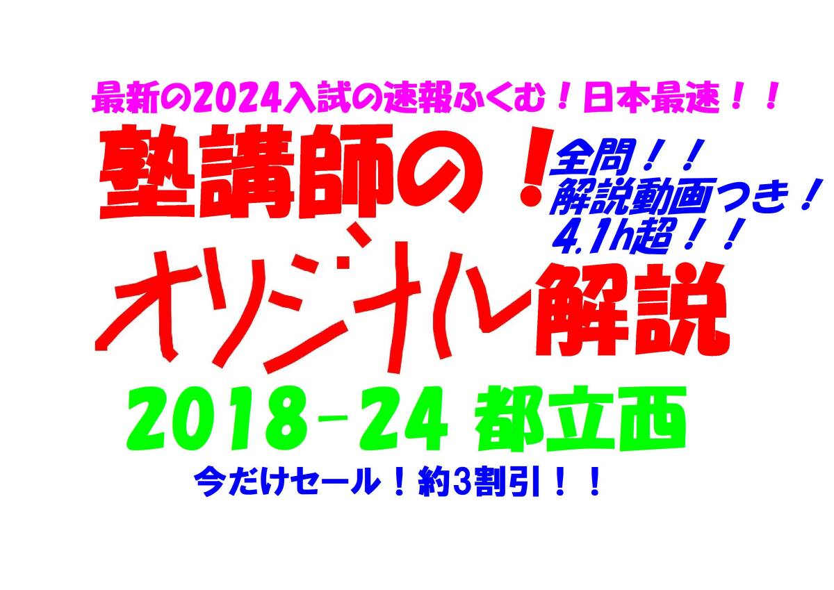 今だけセール!約3割引! 塾講師のオリジナル 数学 解説(全問動画付) 今だけセール!約3割引! 塾講師のオリジナル 数学 解説(全問動画付)