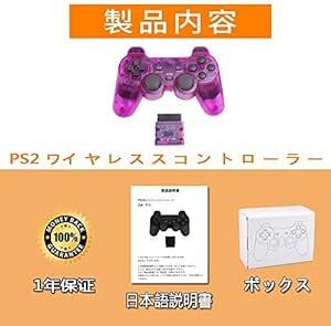 PS2 用 ワイヤレスコントローラー DUAL SHOCK2 ゲームパット 互換対応 日本語説明書（透明紫_画像6