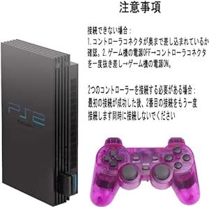 PS2 用 ワイヤレスコントローラー DUAL SHOCK2 ゲームパット 互換対応 日本語説明書（透明紫_画像2