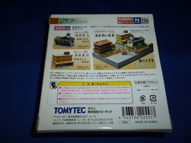 ジオコレ　建物コレクション068　温泉宿C　木造3階建ての温泉宿_画像2