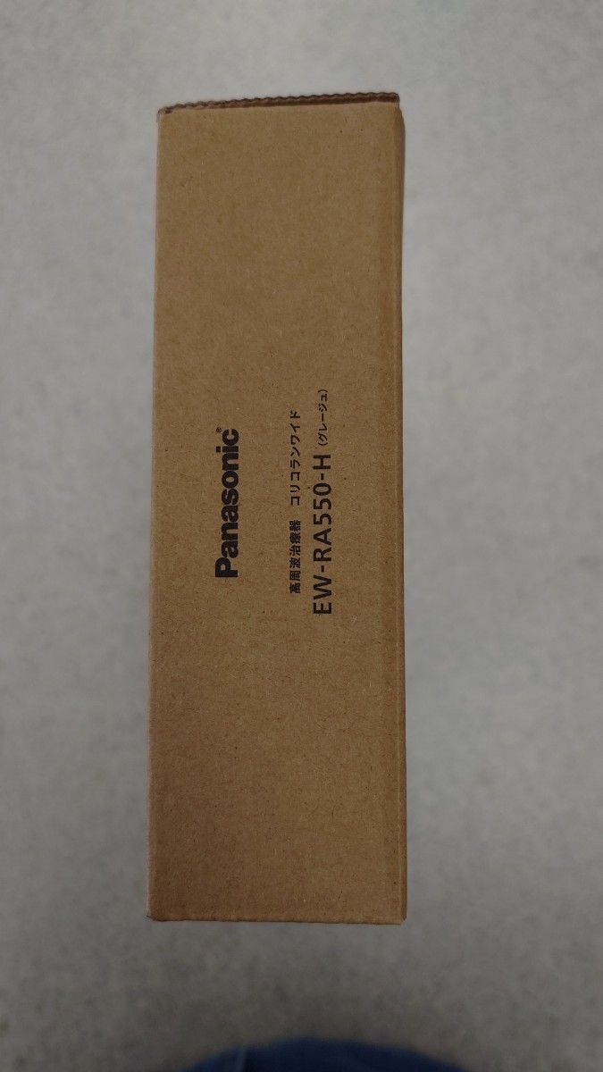 Panasonic EW-RA550-H コリコランワイド 高周波治療器     新品未使用5000円キャッシュバックキャンペーン
