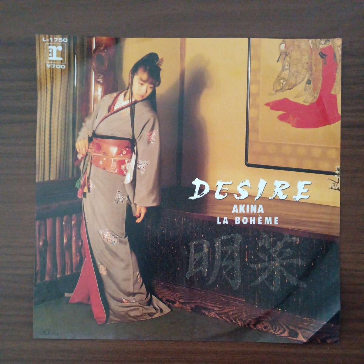 【中森明菜】 DESIRE／LA BOHEME EPレコード シングルレコード パイオニアレコード 昭和レトロ の画像1