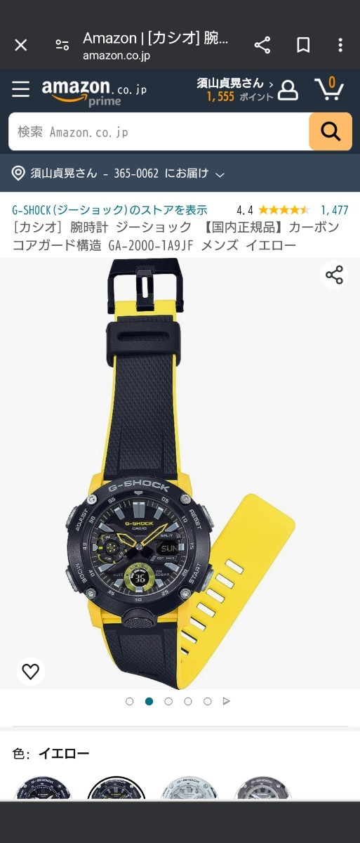 [カシオ] 腕時計 ジーショック 【国内正規品】カーボンコアガード構造 GA-2000-1A9JF メンズ イエロー_画像3