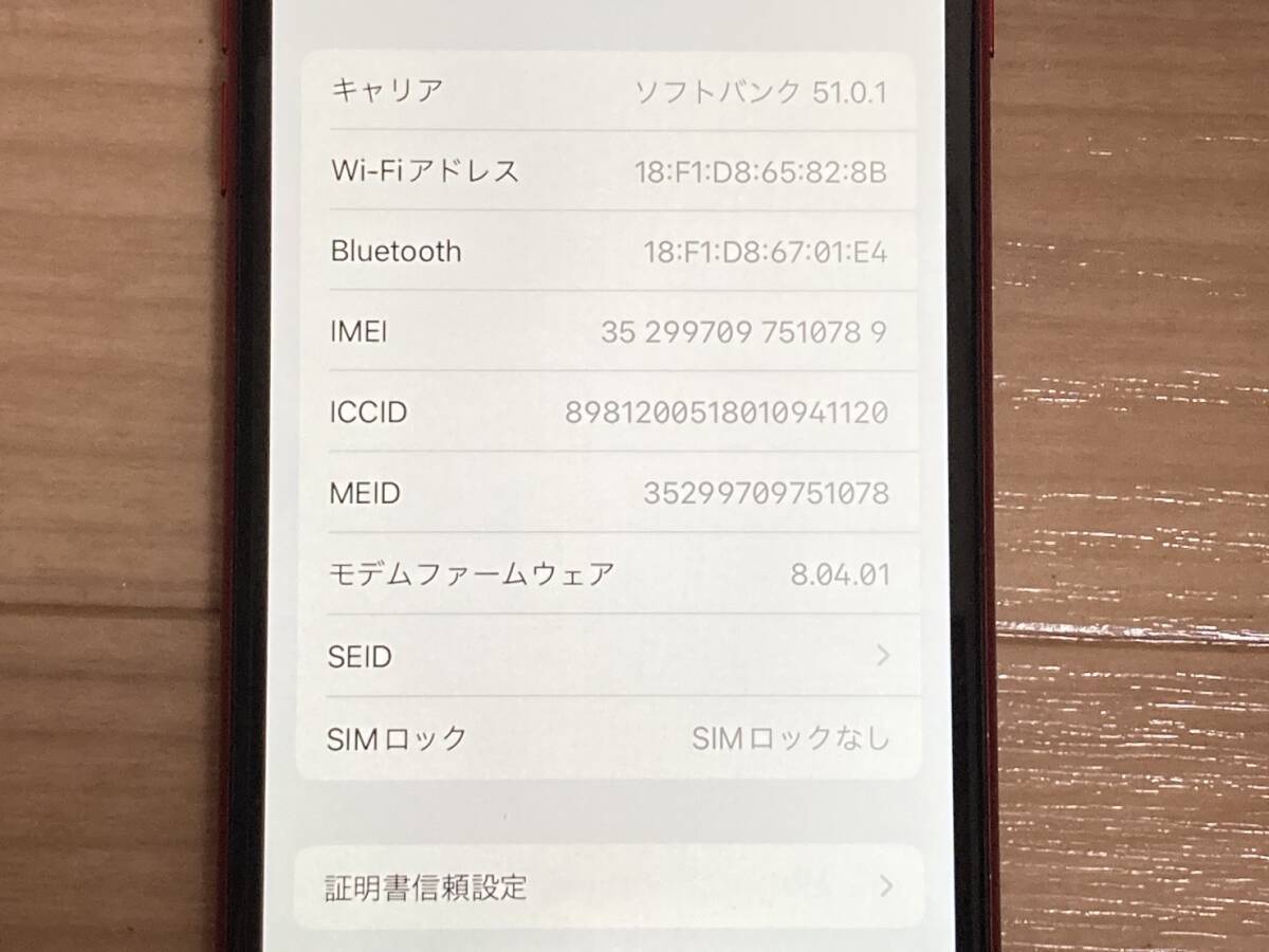 iPhone8 SIMフリー 64GB レッド SIMロックなし MRRY2J/A apple スマホ_画像7