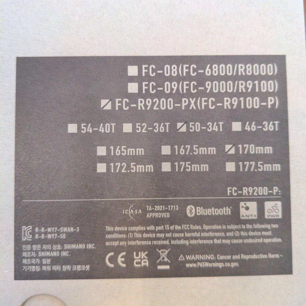 ★FC-R9200-PX 170mm 50-34NK■送料500円★_画像2