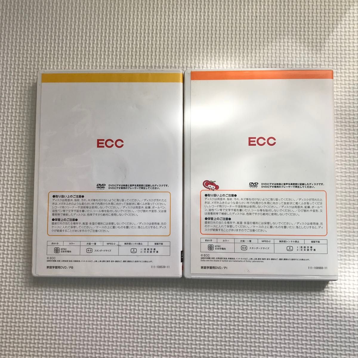 ECC  DVD 2枚セット　