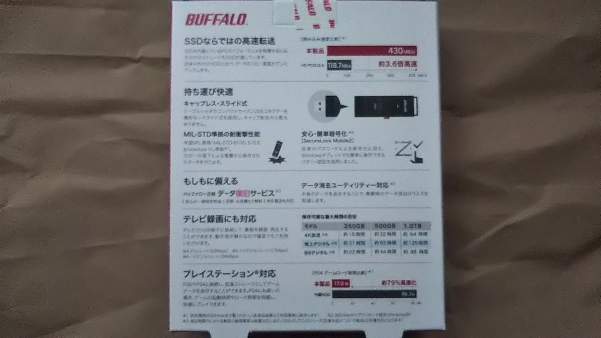 BUFFALO SSD-PUT250U3-BKC 外付けSSD 250GB SSDPUT250U3BKC