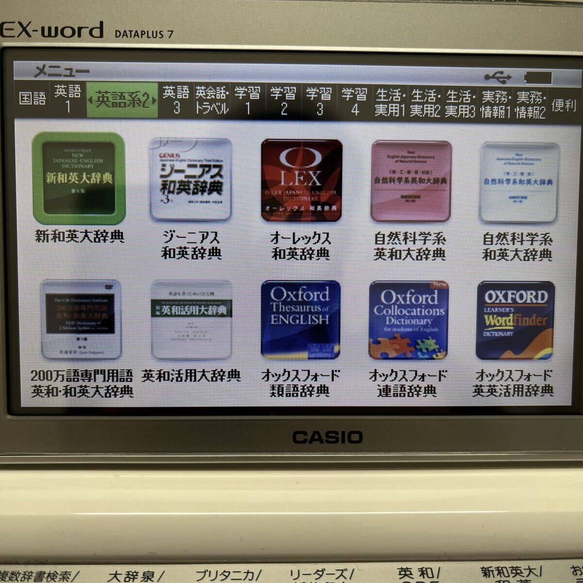 電子辞書 EX-word CASIO カシオ エクスワード　XD-N9800ホワイト