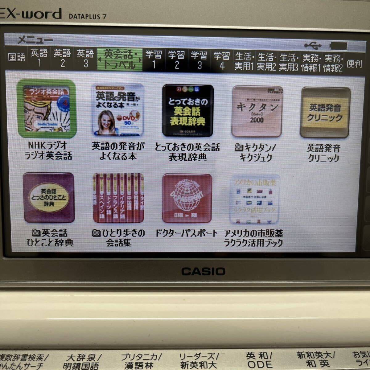電子辞書 EX-word CASIO カシオ エクスワード　XD-N9800ホワイト