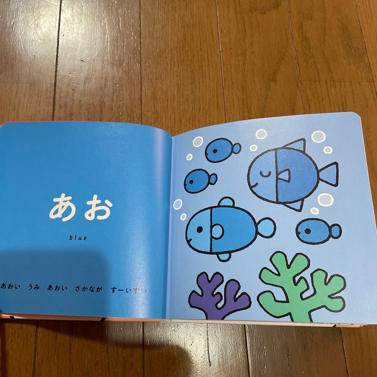 いちごがいっこいろ・かず・かたち わらべきみか 知育絵本 色 数