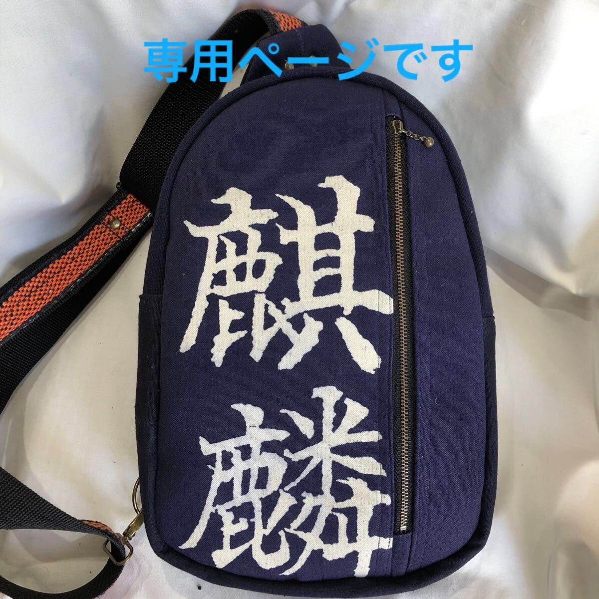 前掛け リメイク ボディーバッグ 中サイズ|Yahoo!フリマ(旧 前掛け リメイク ボディーバッグ 中サイズ|Yahoo!フリマ(旧
