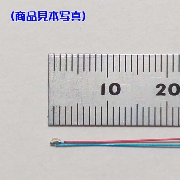 紫色 極小チップLED 0603（1.6mm×0.8mm）配線30㎝付 10本セット_画像4