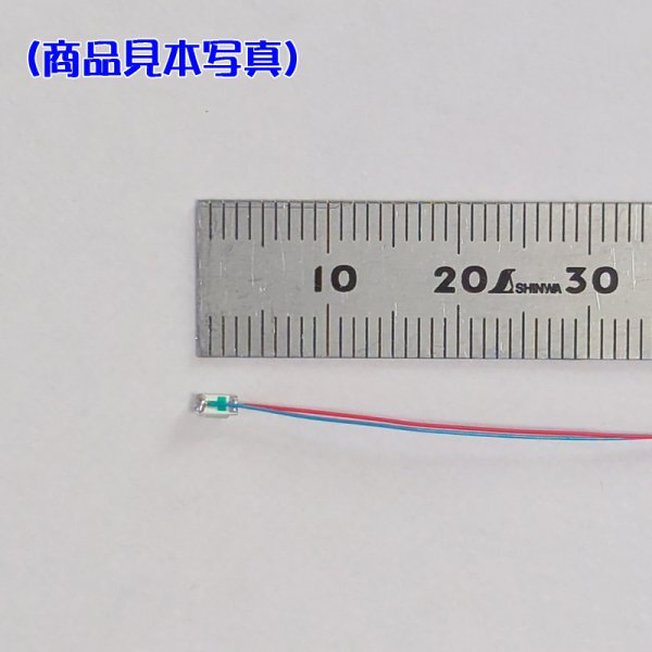 青色 極小チップLED 1206（3.2mm×1.6mm）配線30㎝付 10本セット ②_画像4