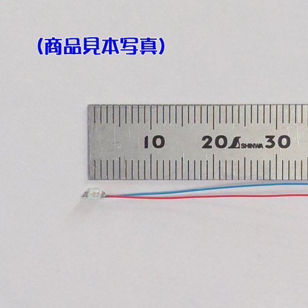 青色 極小チップLED 1206（3.2mm×1.6mm）配線30㎝付 10本セット ②_画像3