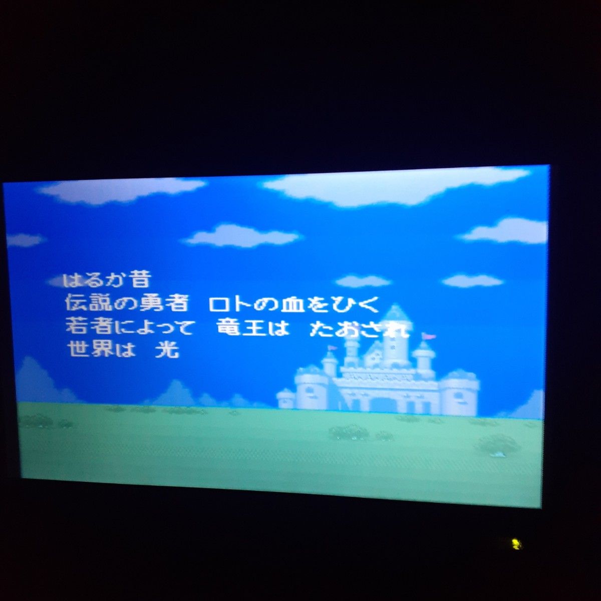 SFC ドラゴンクエスト1.2.3