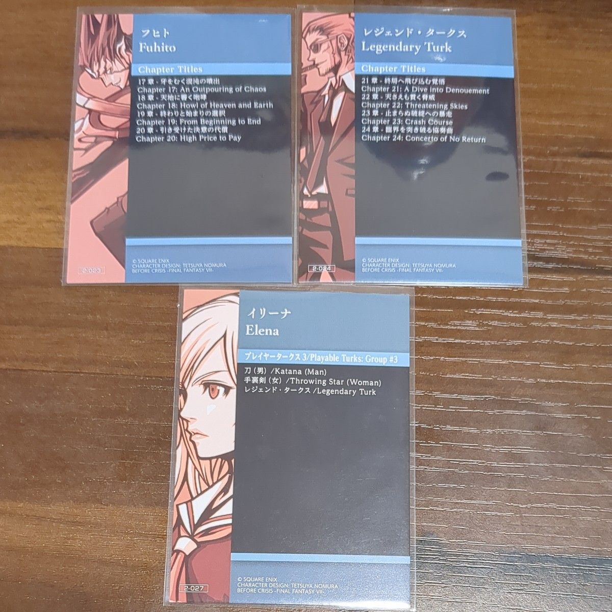ファイナルファンタジーVII　アニバーサリー　アートミュージアム　デジタルカードプラス Vol.2 プレミアムカード3枚セット
