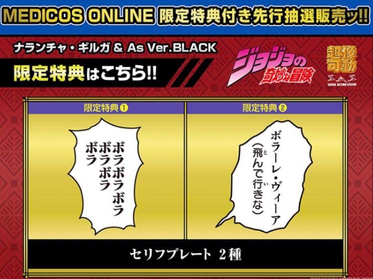 【WF限定特典付き】超像可動『ジョジョの奇妙な冒険 第5部』ナランチャ・ギルガ Ver.BLACK _画像3