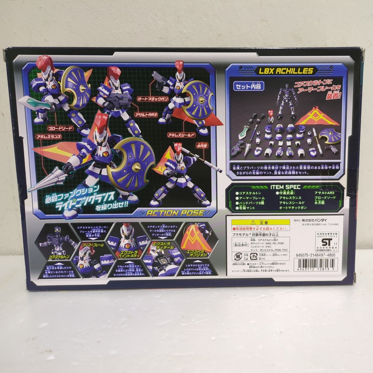 E-17■１円〜未開封品 ダンボール戦機 LBX Z MODE LBX アキレス_画像2