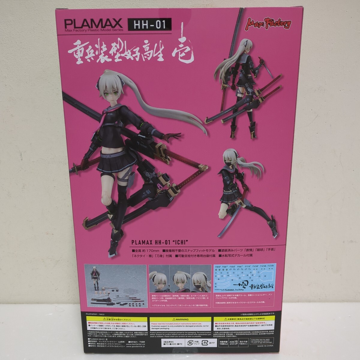 E-40■１円〜未組立品 MAX FACTORY PLAMAX 重兵装型女子高生　マックスファクトリー　プラマックス_画像2