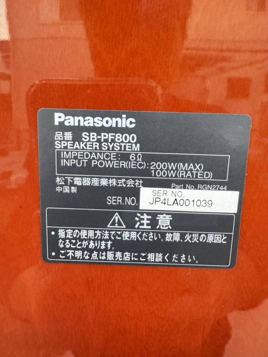 1円から 直接引き取り限定 パナソニック SB-WA800 アクティブサブウーハー と スピーカー 2本SB-PF800 まとめ売りセット 現状渡しの画像7