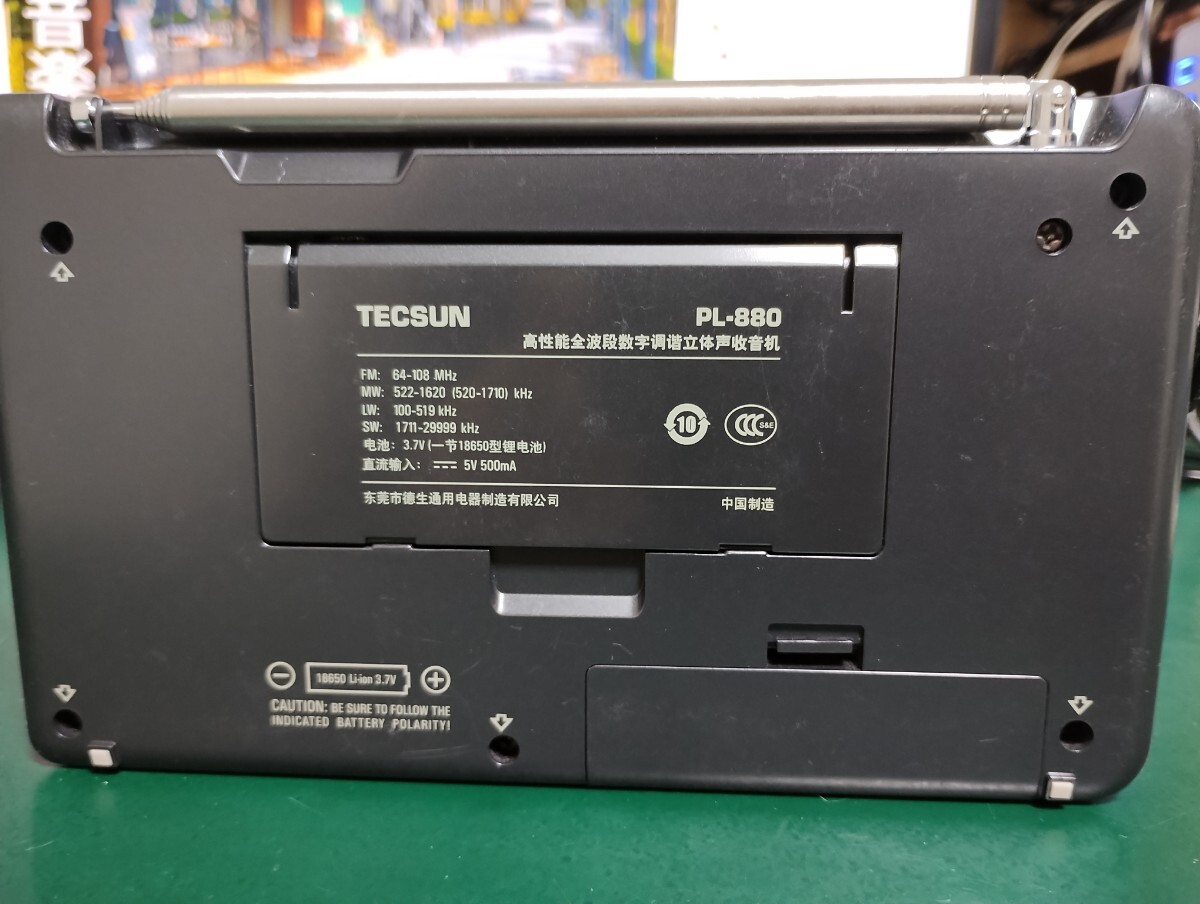 TECSUN PL-880　短波ラジオ_画像5