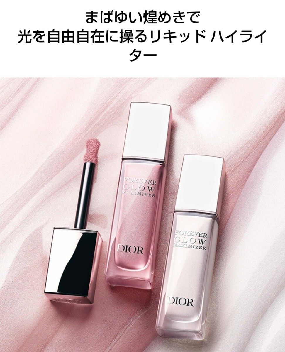 C.Dior ディオールスキン フォーエヴァー グロウ マキシマイザー