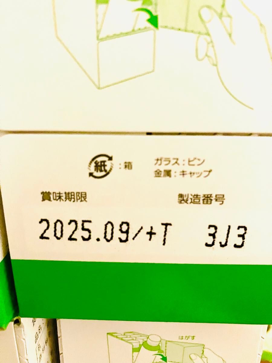 ヒロ様専用！イミダペプチド　3箱　うめ　日本予防医薬　梅　ドリンク　30本