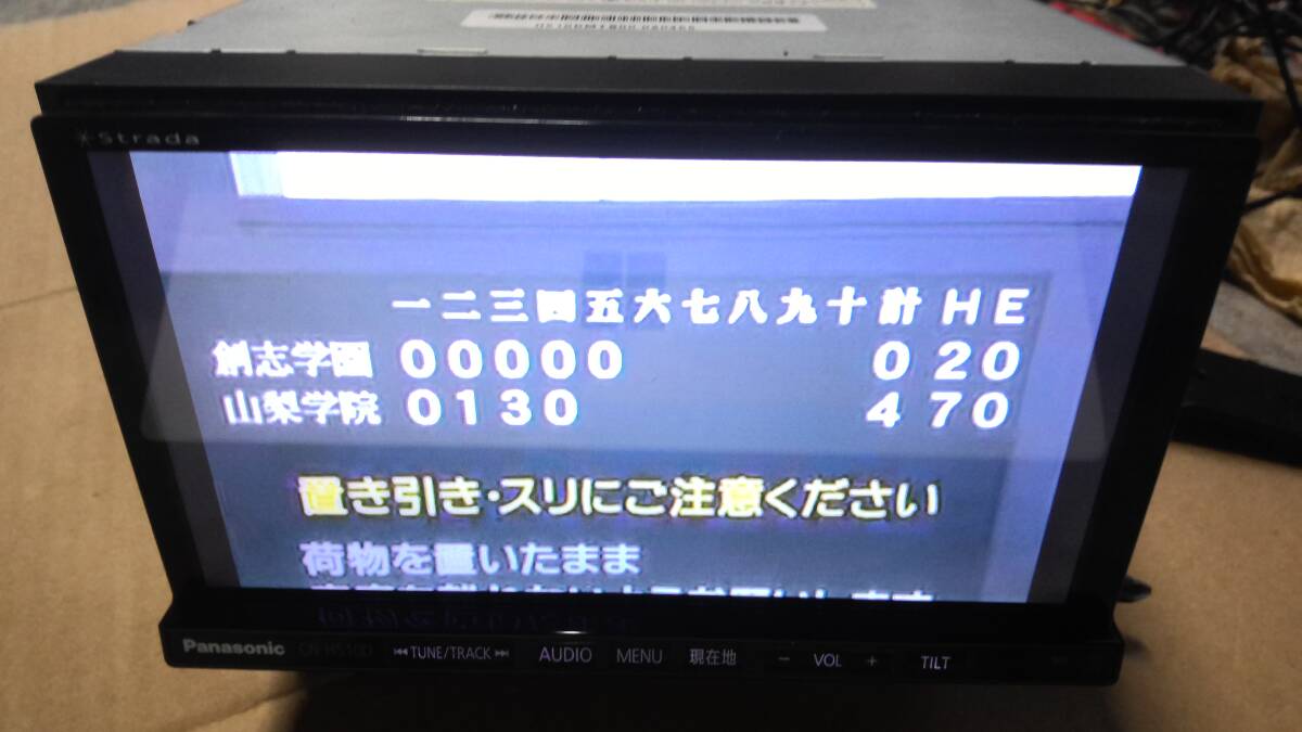 ☆★Panasonic　Strada　CN-H510D　HDDナビ　中古品★☆_画像3