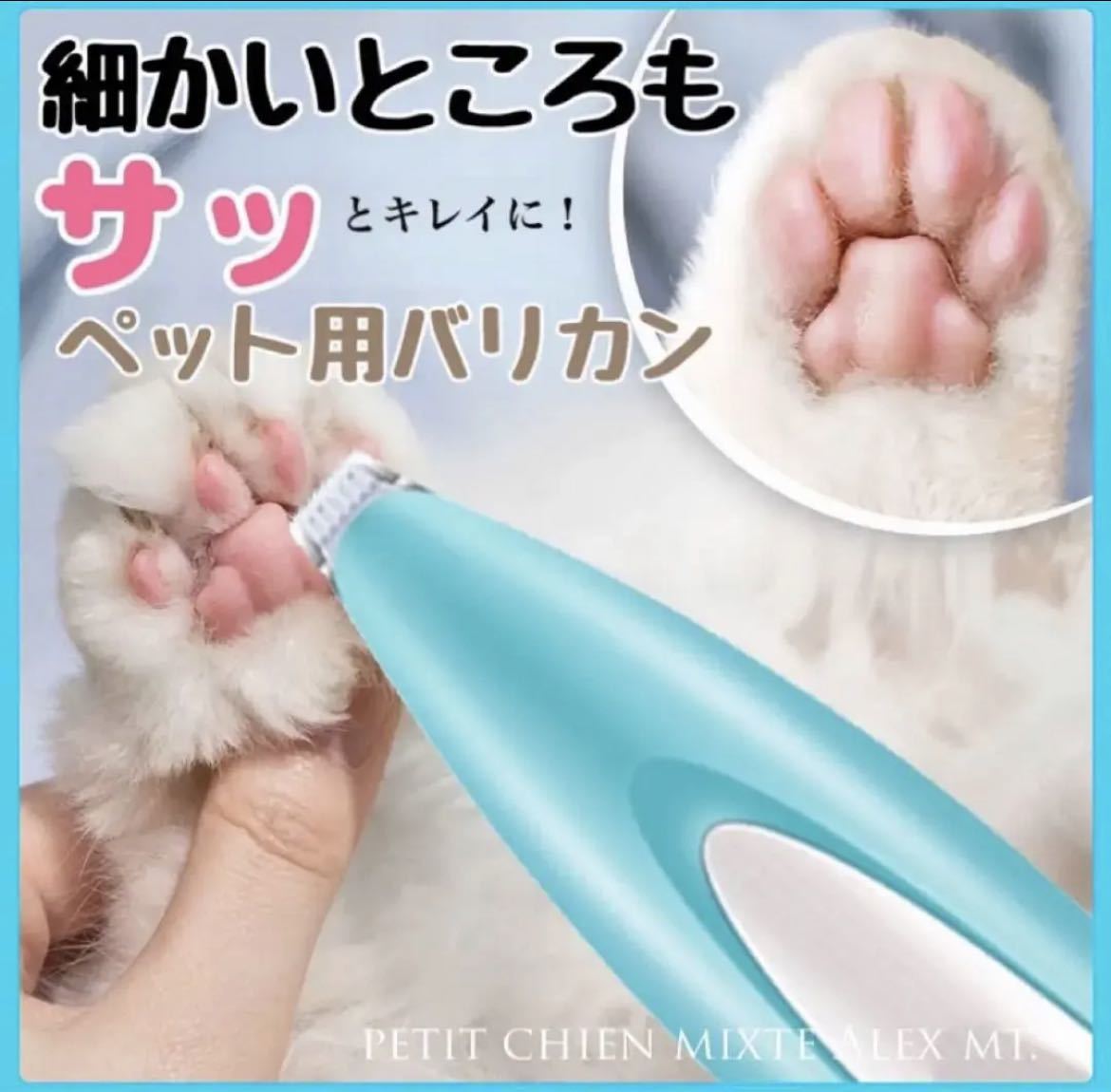 バリカン ペット用 プロ用 トリミング 犬 猫 足裏 静音 犬用 コードレス