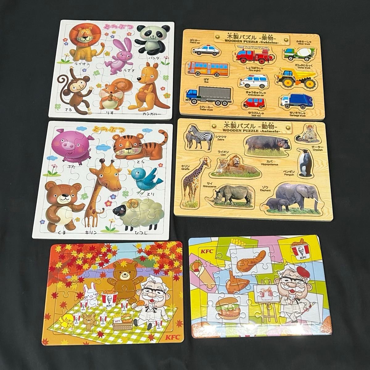 6点セット【中古】子供用 パズル まとめて 木製パズル 紙パズル 動物 乗り物 ケンタッキー カーネルサンダース ジグソーパズル