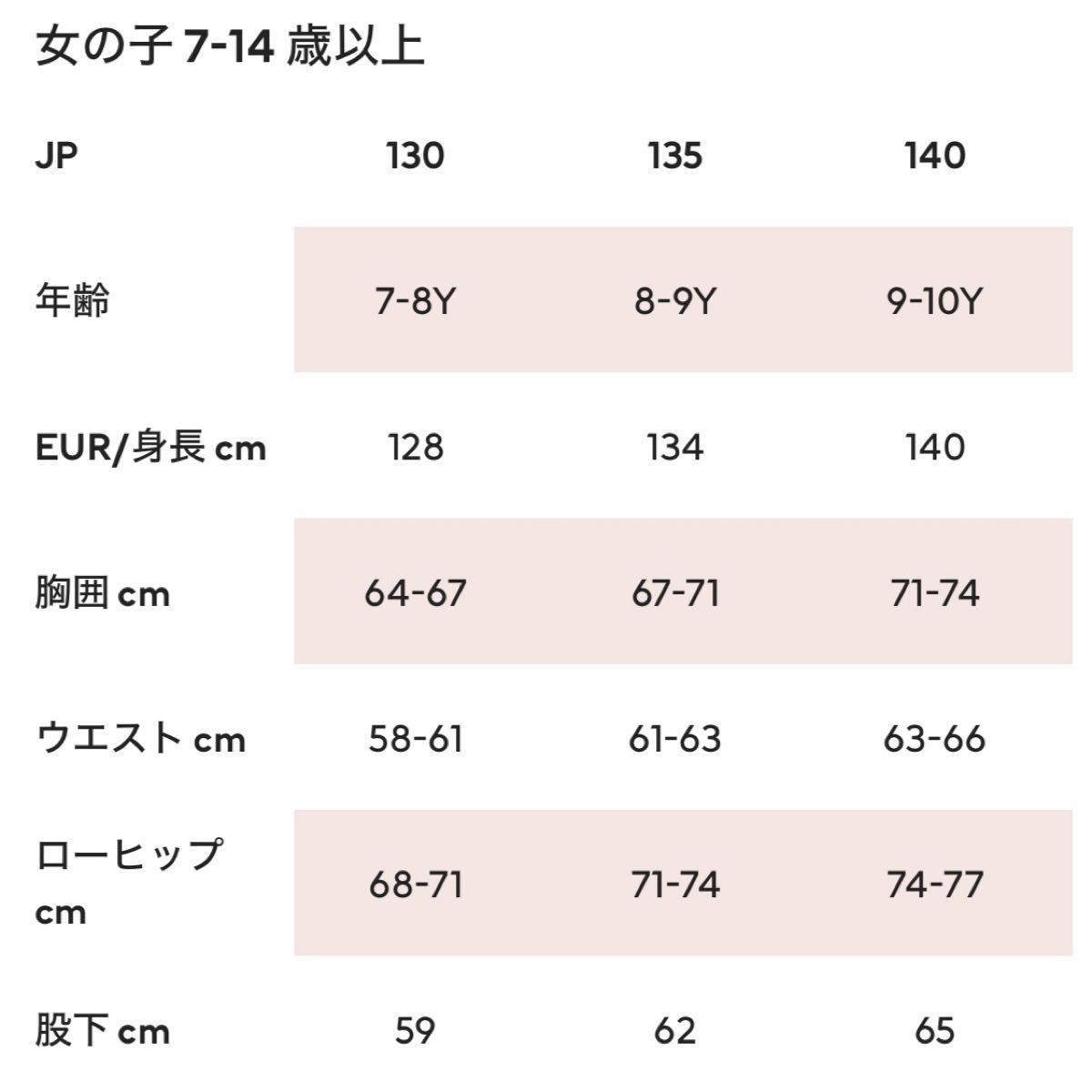 135-140cm【美品】H&M ファインニットボレロ ベージュ キッズ 女の子 長袖 カーディガン