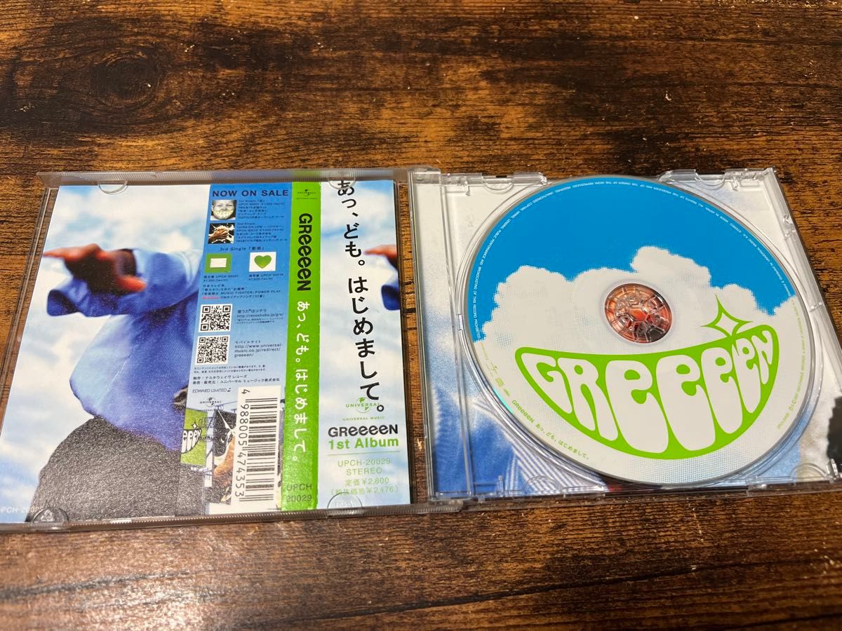 あっ、ども。はじめまして。　GReeeeN CD アルバム