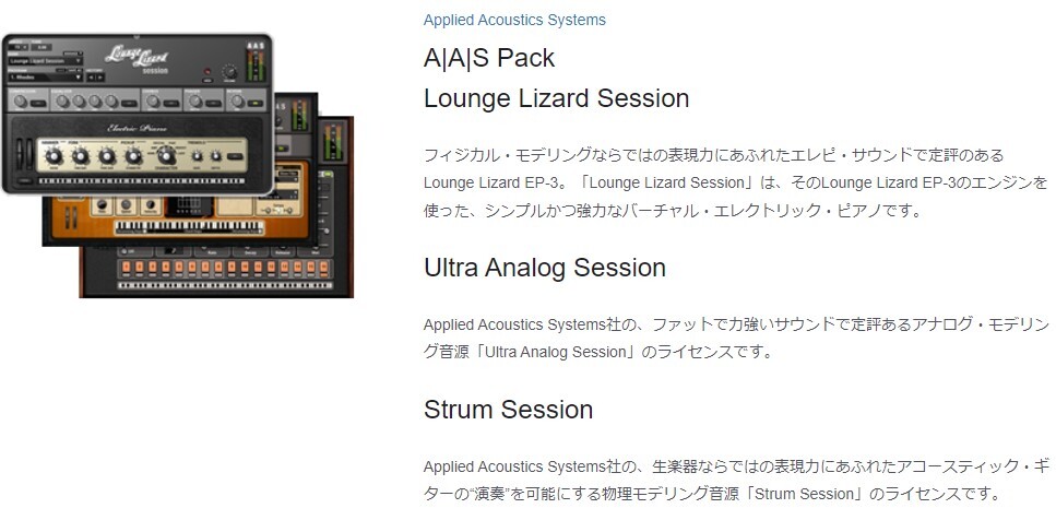 AAS Pack(Lounge Lizard Session,Ultra Analog Session,Strum Session) не использовался стандартный товар серийный регистрация возможно 