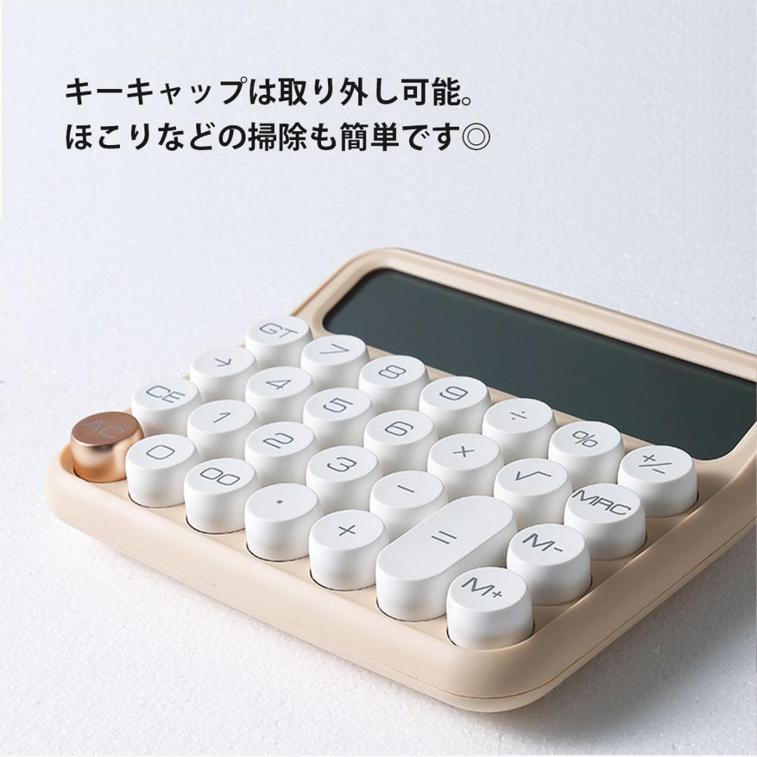 電卓 レトロ ホワイト 12桁 タイプライター 丸形 可愛い 電池式